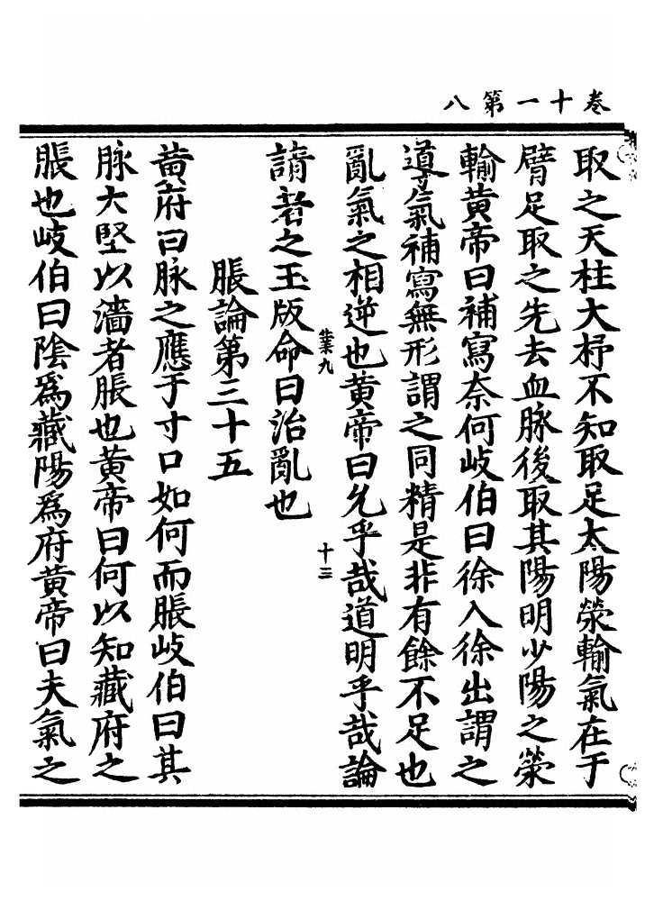 第 206 页