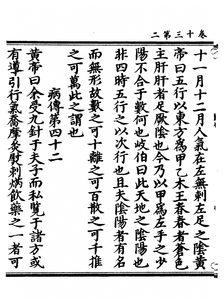p. 230