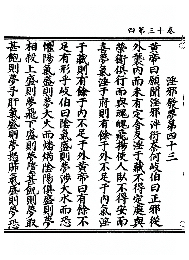 第 234 页
