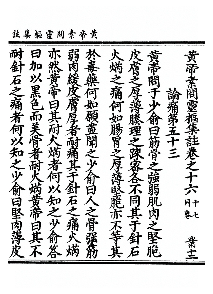 第 281 页