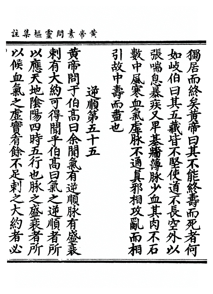 第 285 页