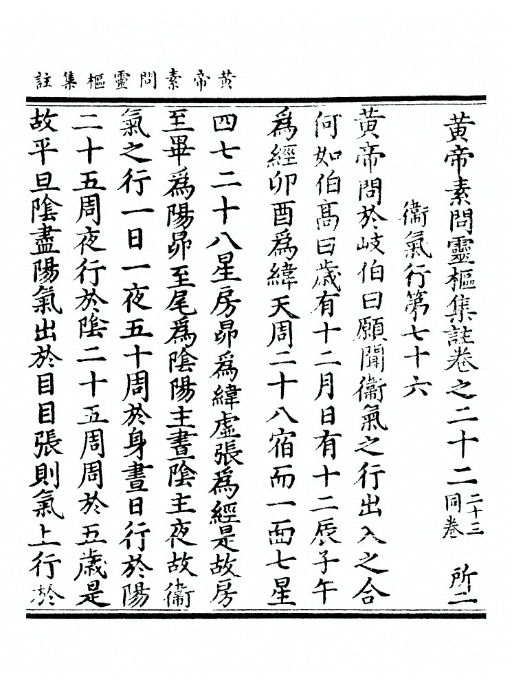 第 383 页