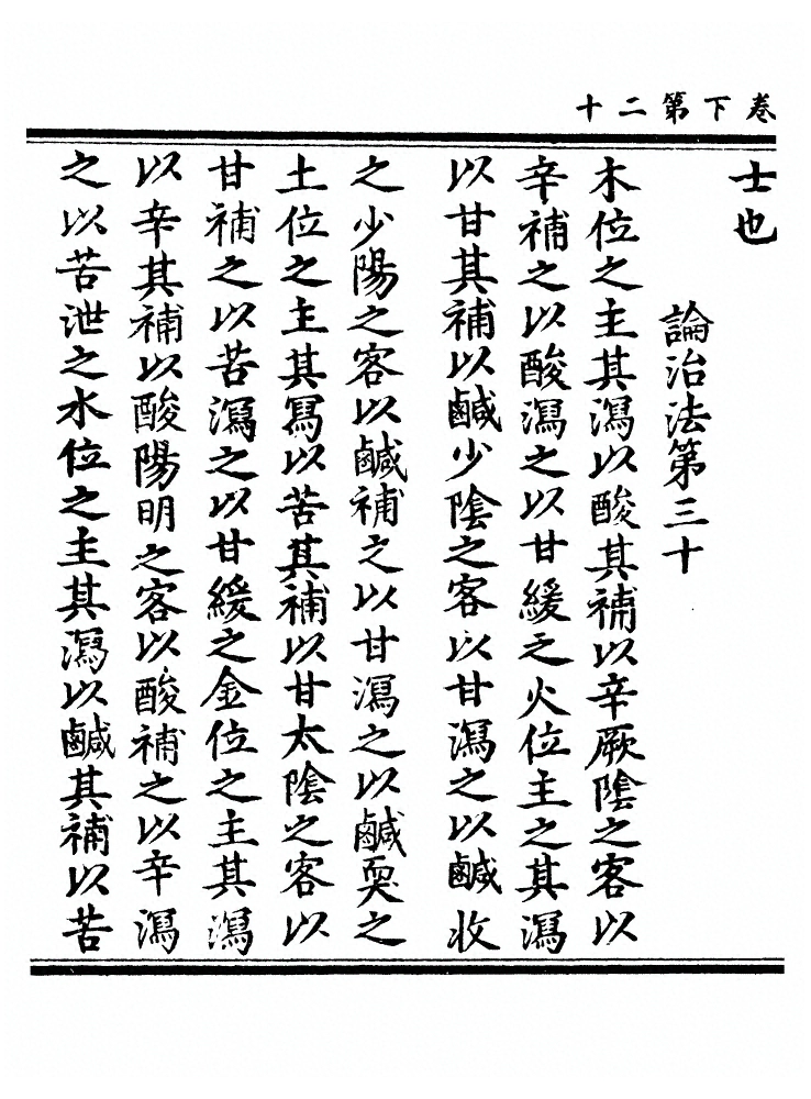第 119 页