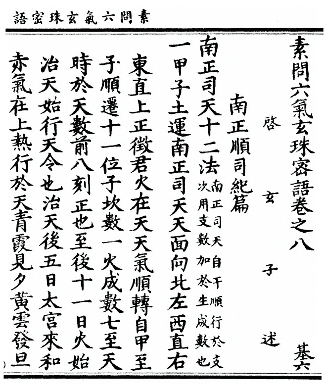 第 203 页