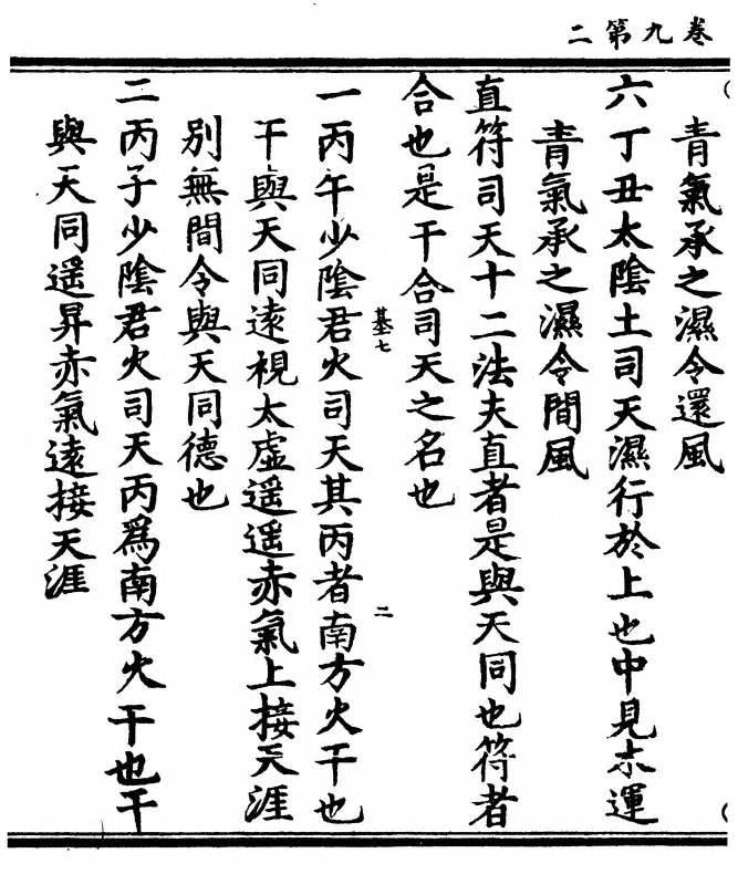 第 254 页