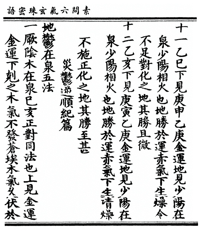 第 379 页