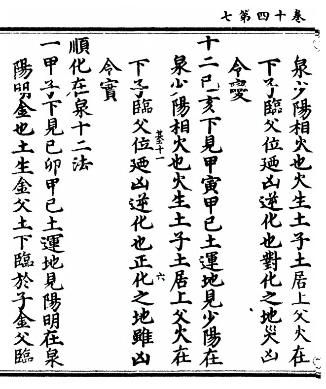 p. 386