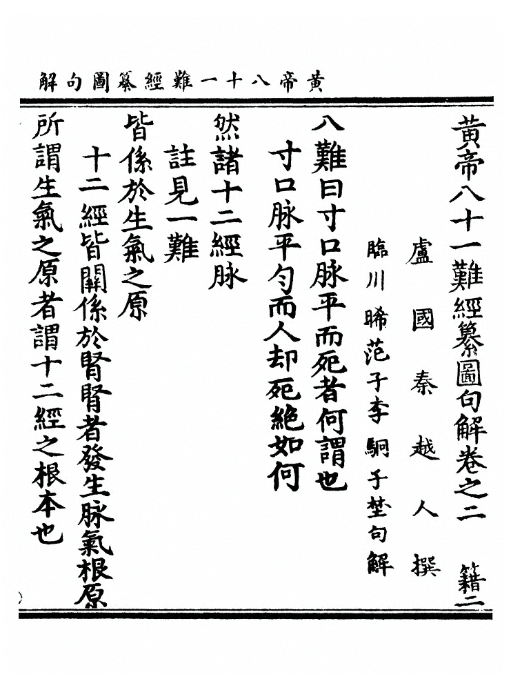 第 74 页