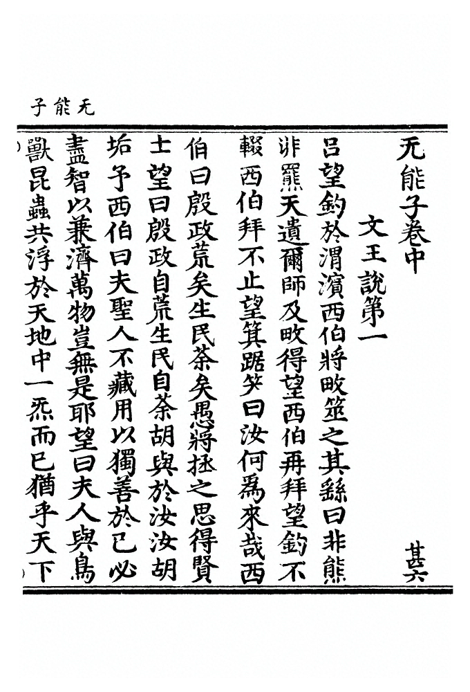 p. 23