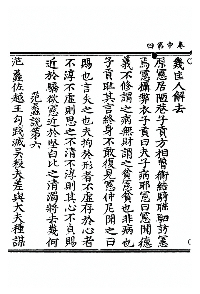 p. 30