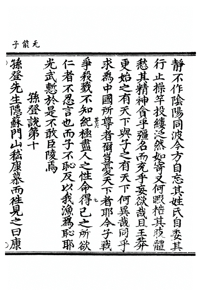 第 43 页