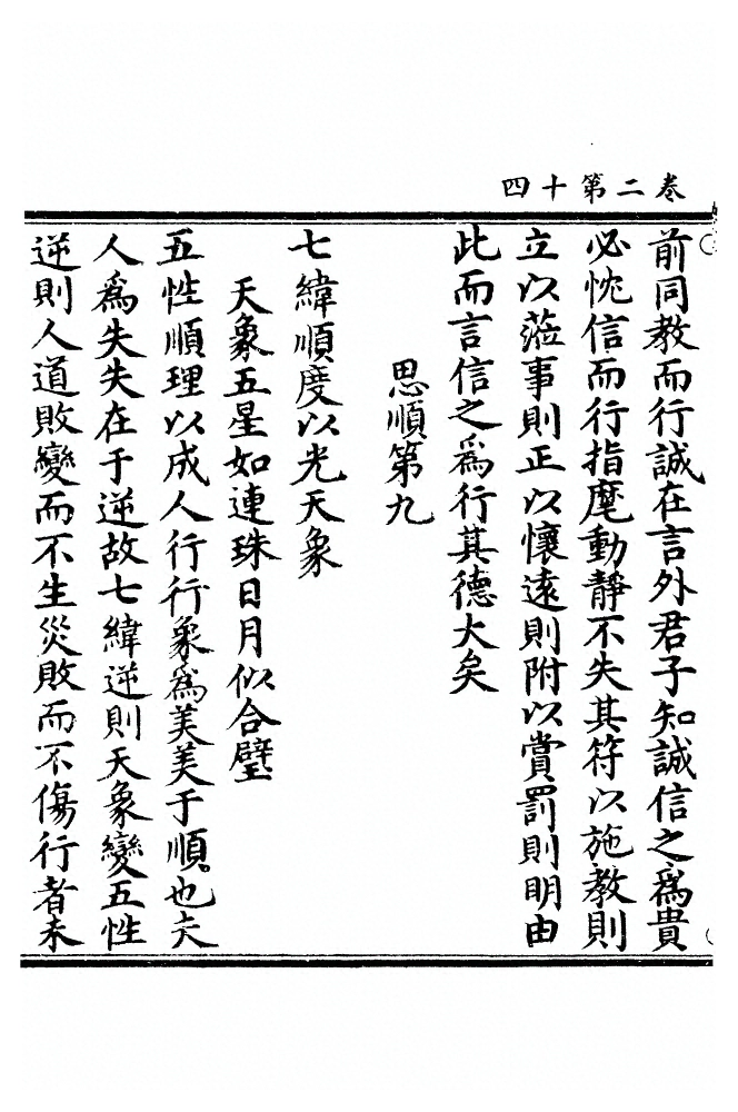 第 60 页