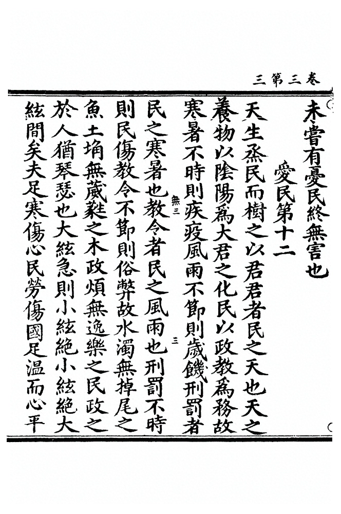 第 73 页