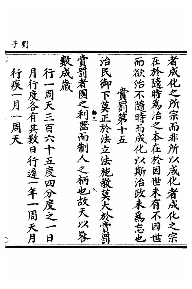 第 86 页