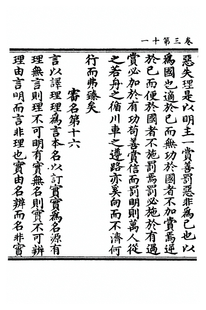 第 89 页