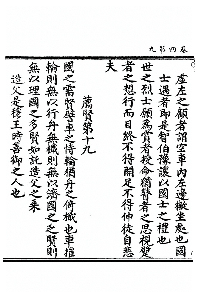 第 117 页