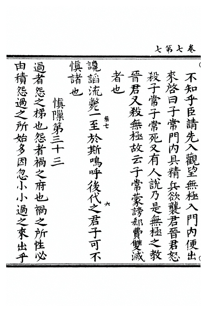 p. 218