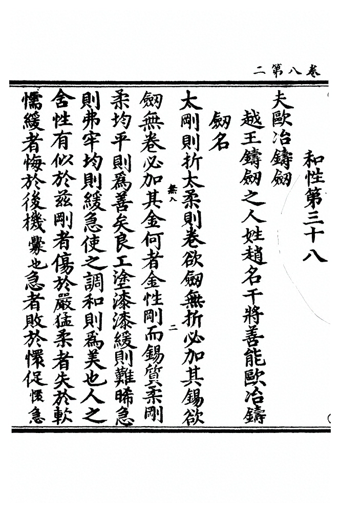第 243 页