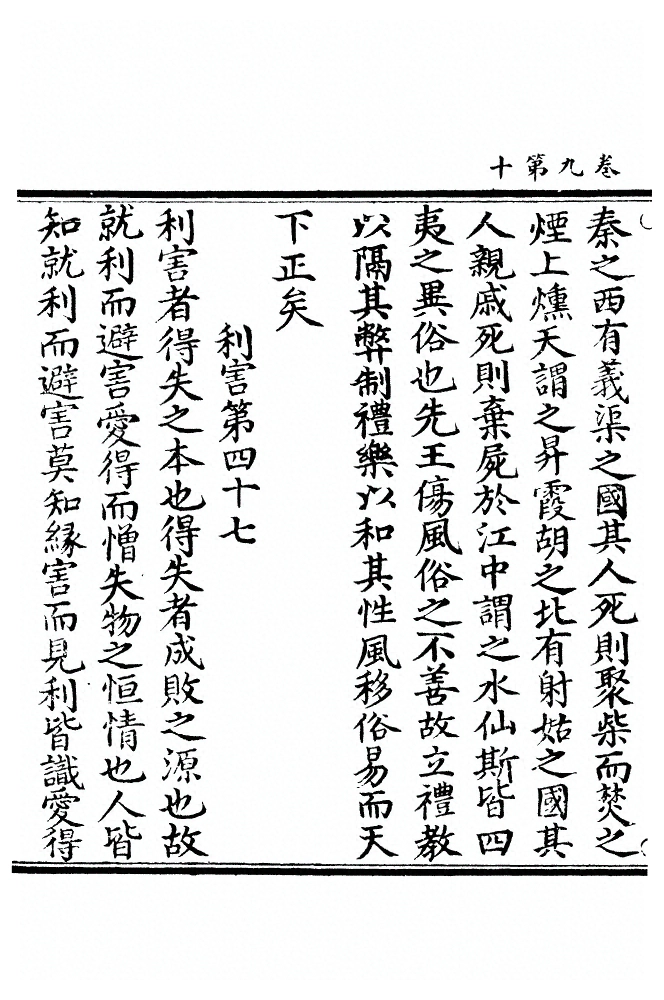 第 290 页