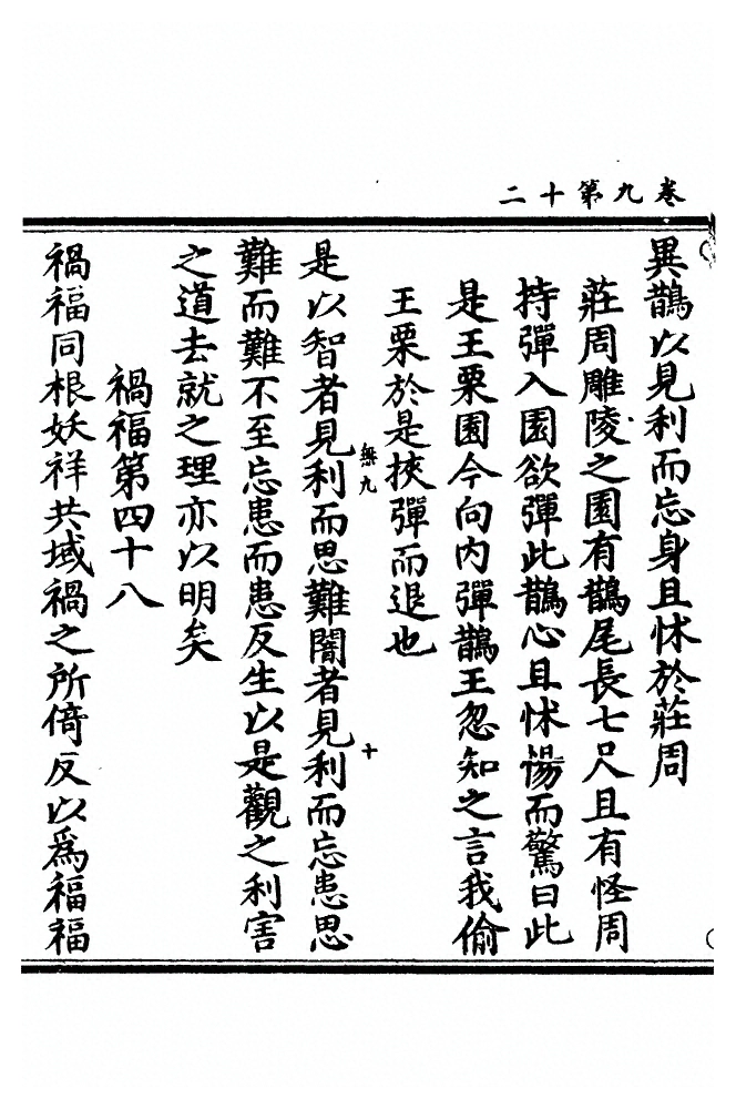 第 294 页
