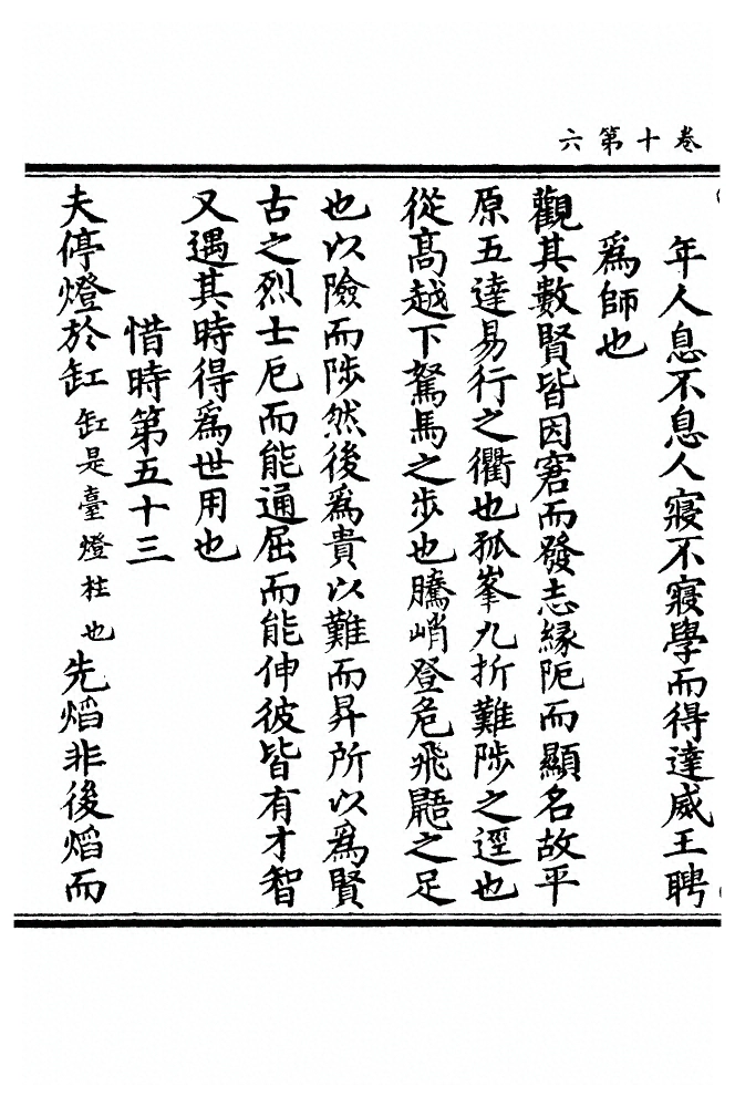 第 320 页