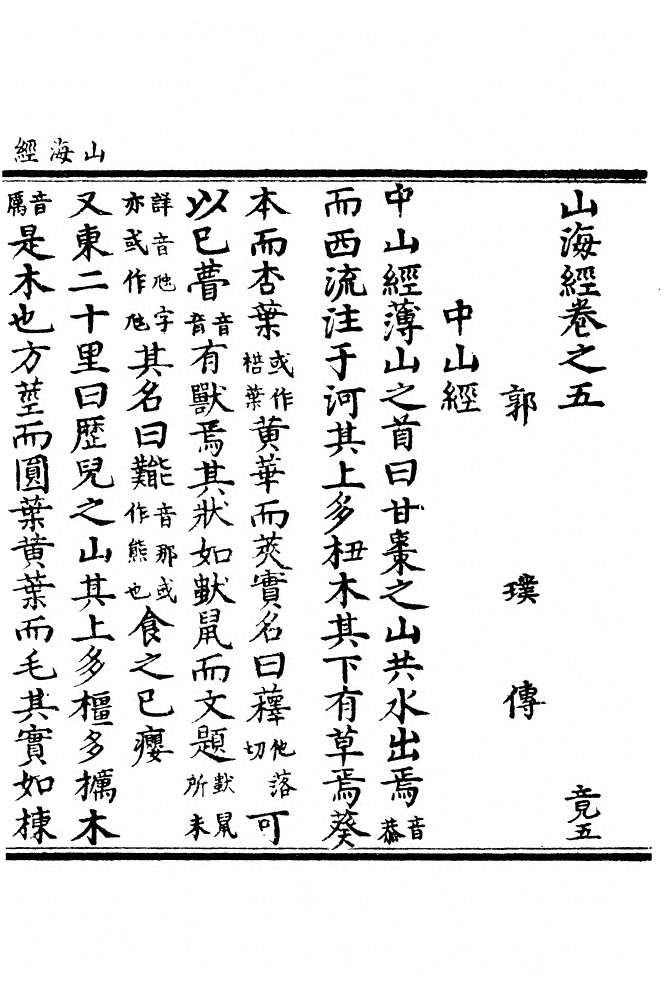 第 163 页