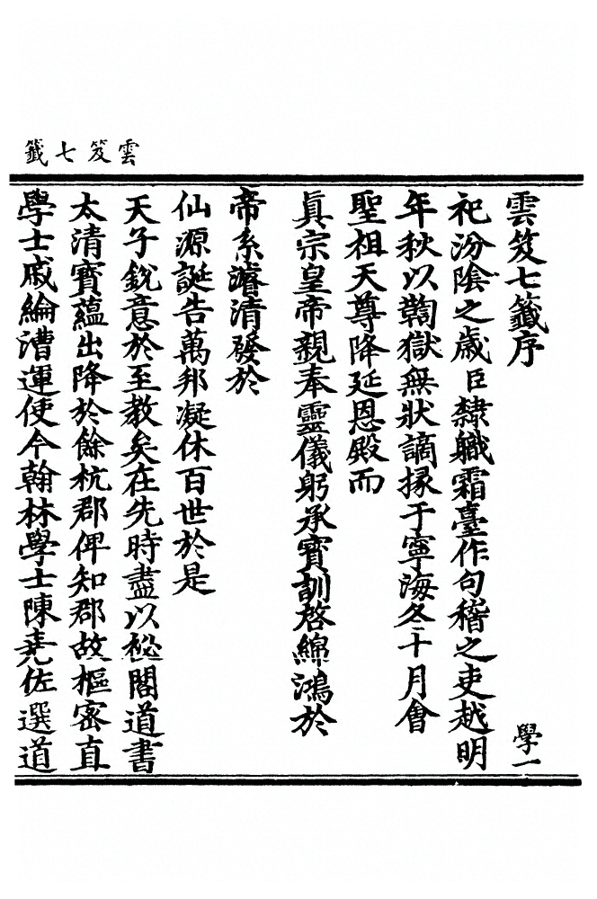 第 1 页