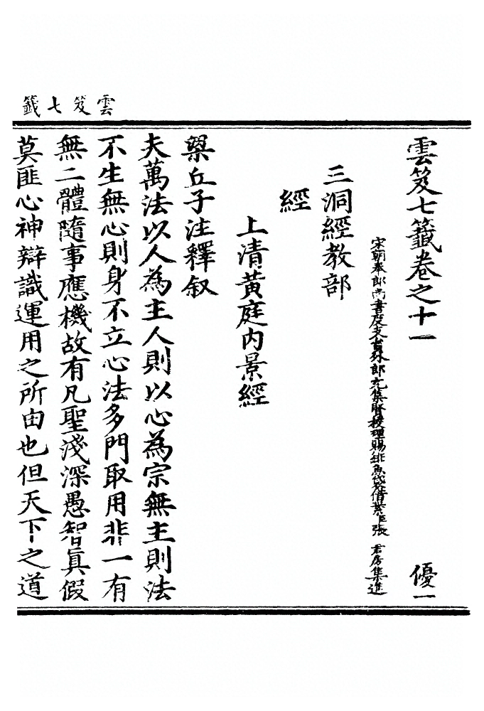 第 365 页