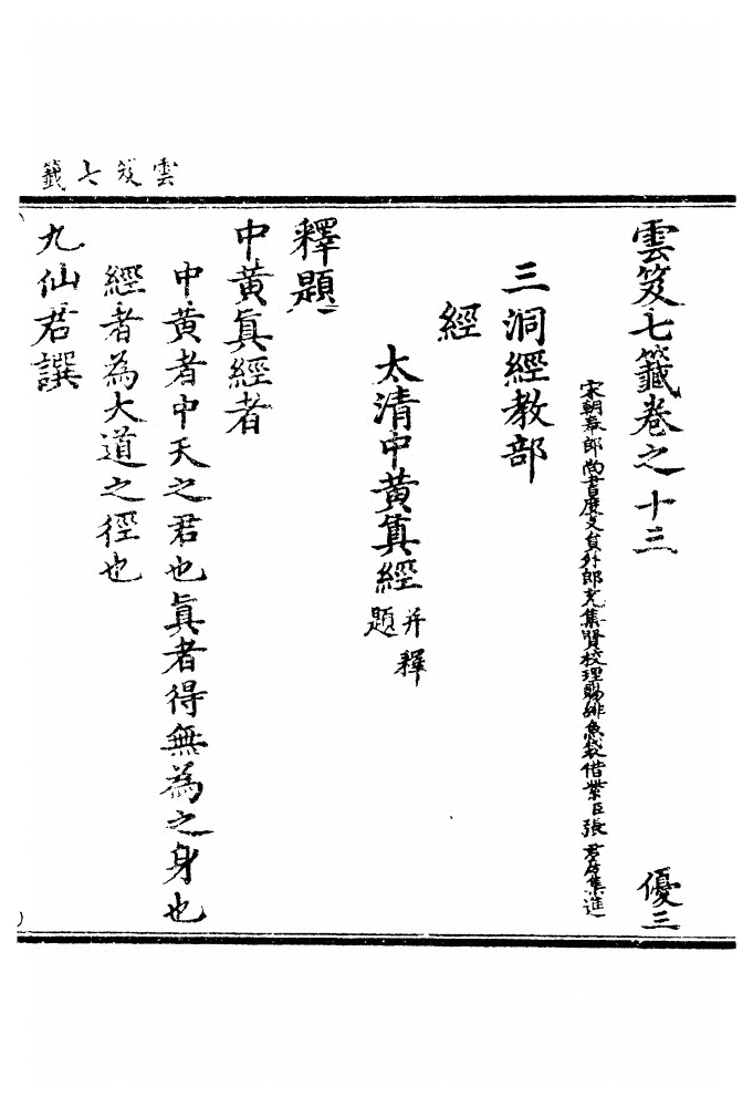 第 593 页