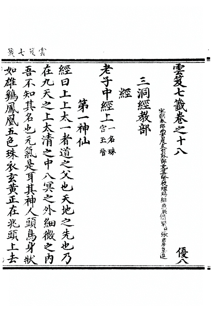 p. 781