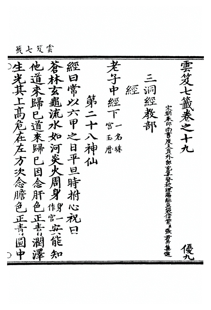 第 826 页