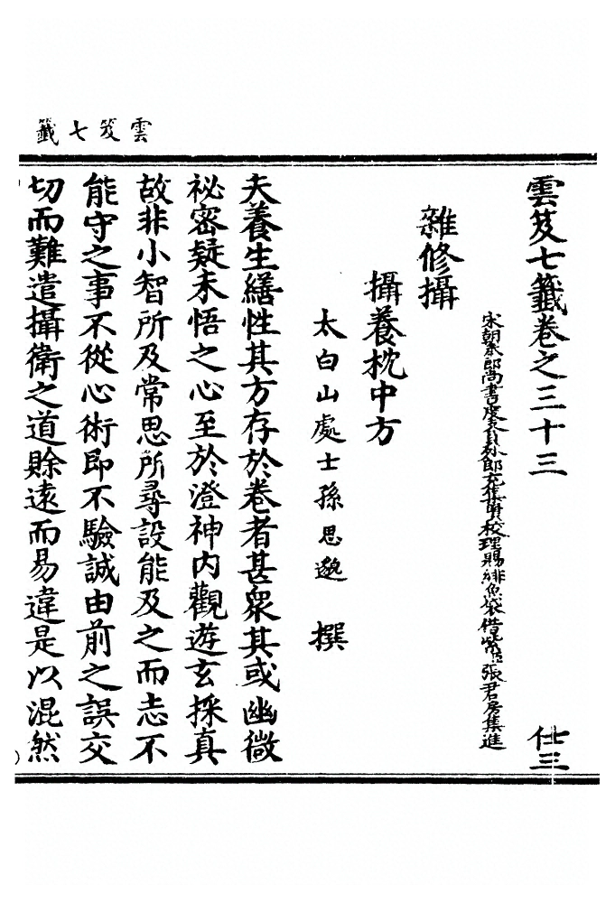 第 1394 页