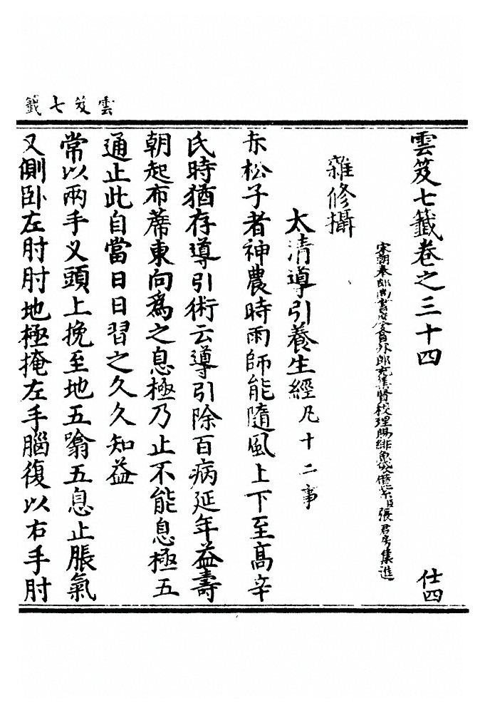第 1423 页