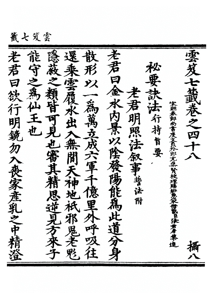 第 1981 页