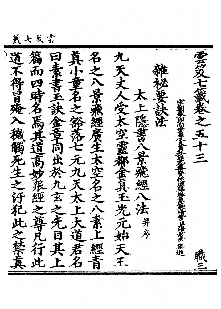 第 2171 页