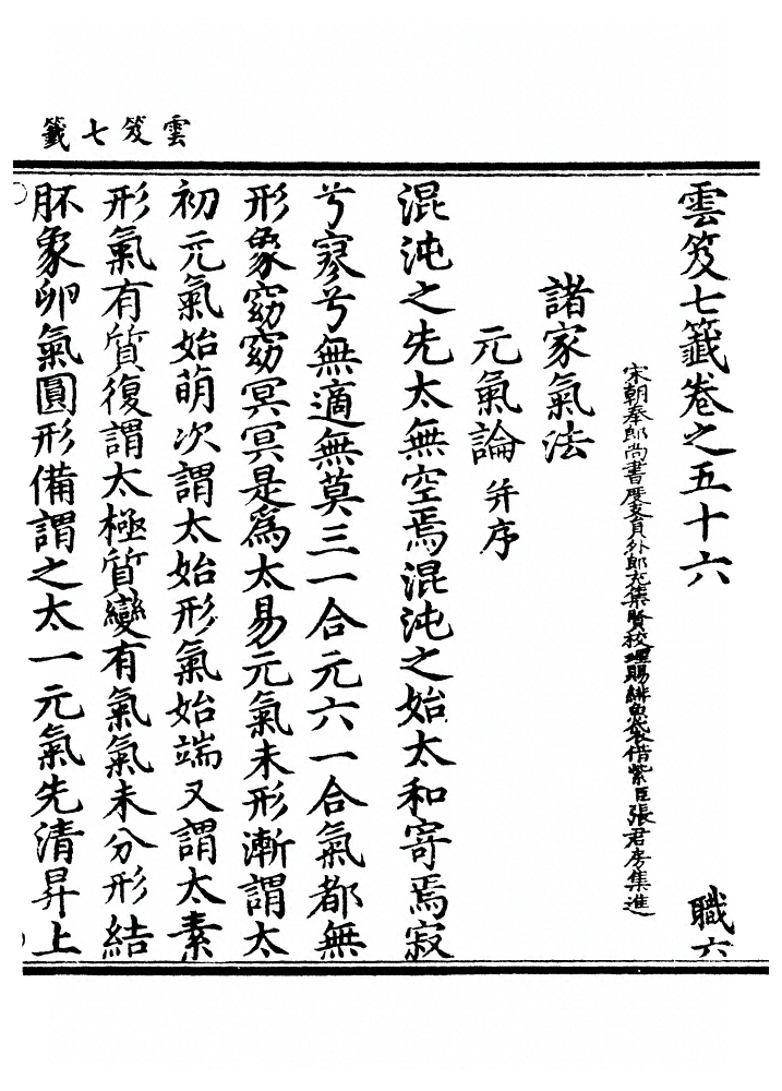 第 2256 页