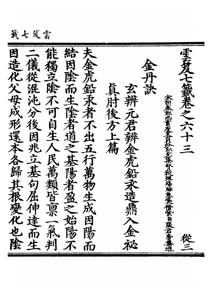 第 2611 页