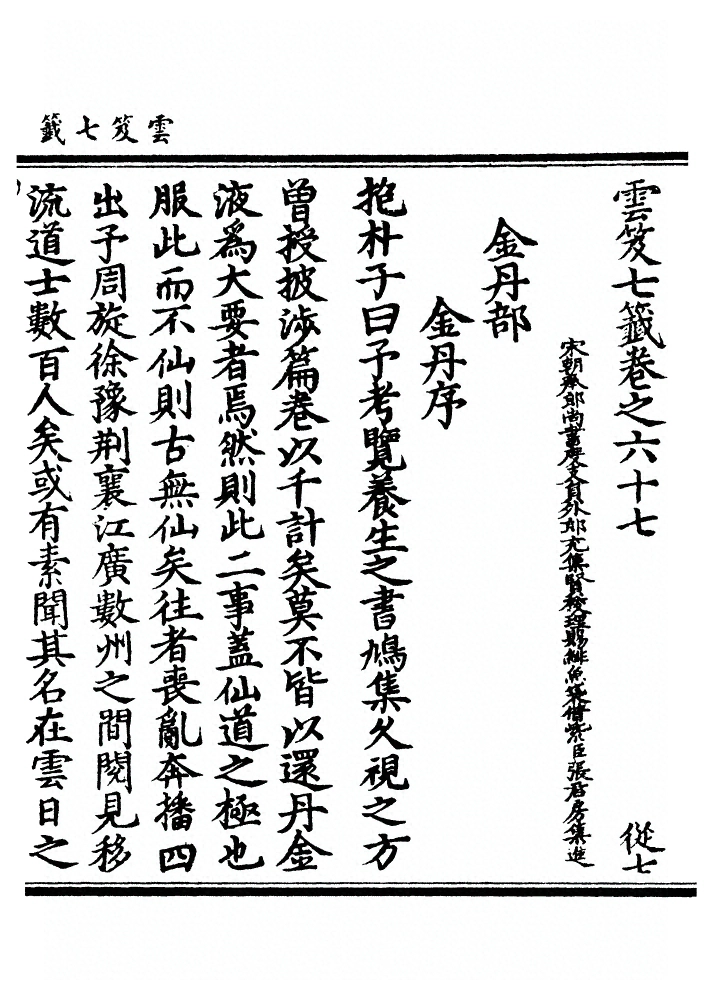 第 2743 页