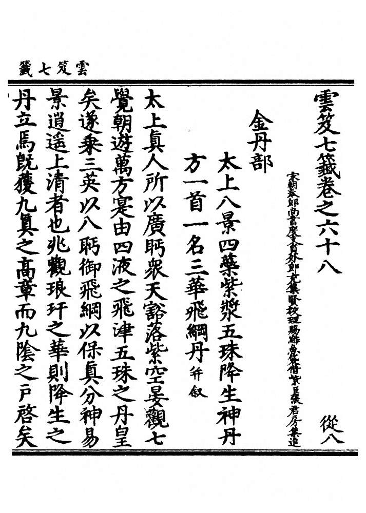 第 2772 页