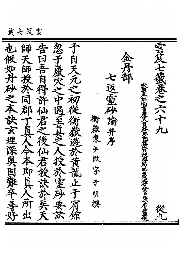 第 2821 页