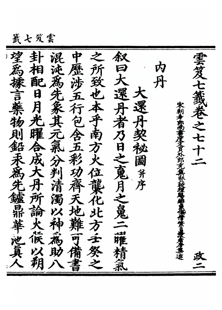 第 2965 页