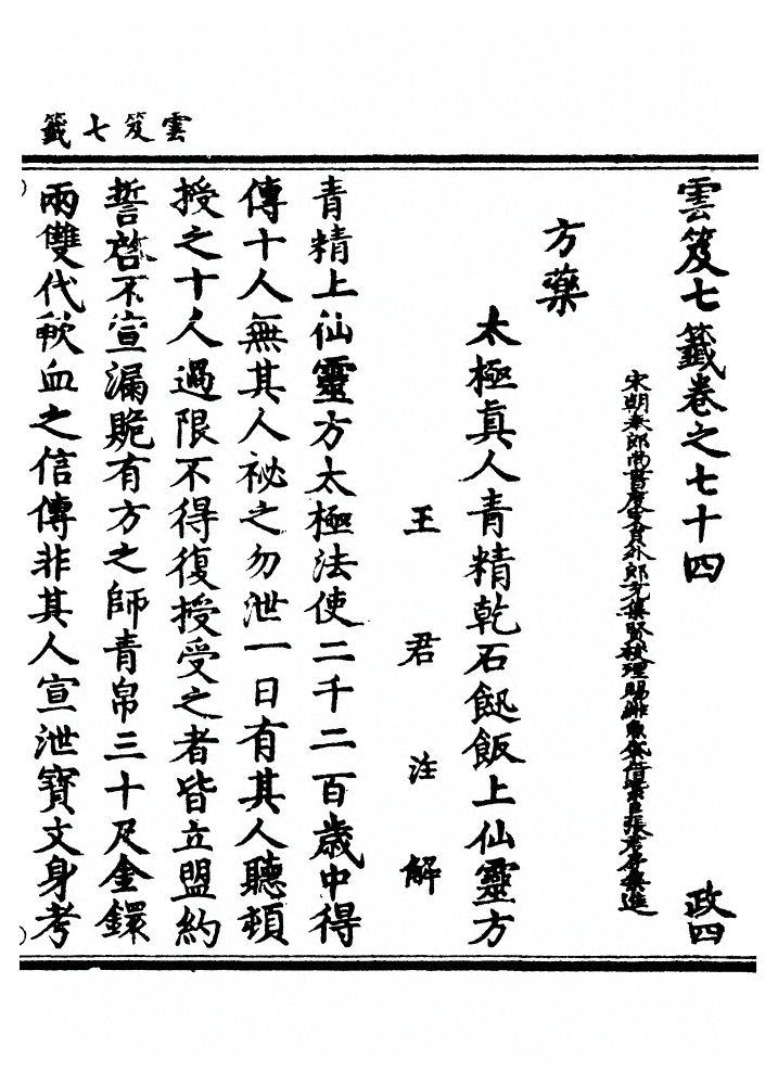 第 3074 页