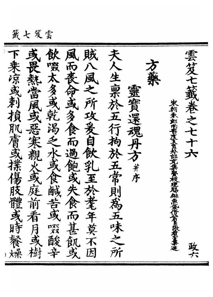 第 3176 页