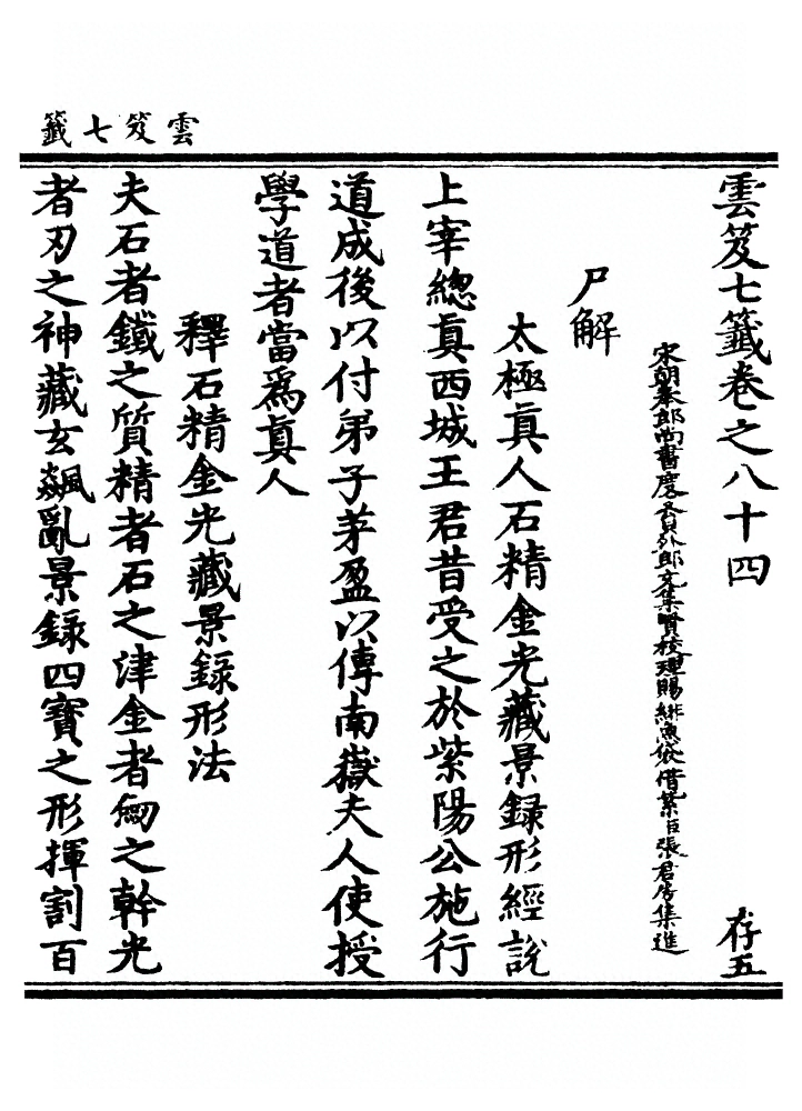 p. 3503