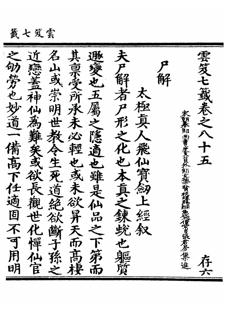 p. 3525