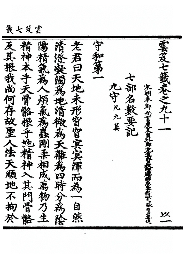 第 3717 页