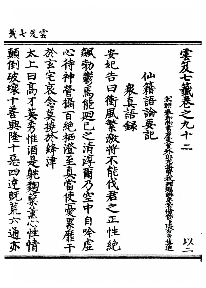 第 3749 页