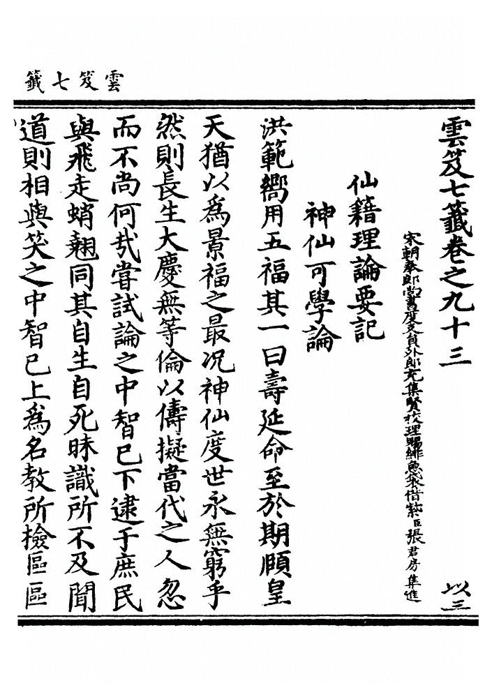 第 3773 页