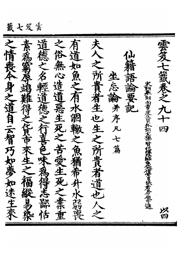 第 3799 页