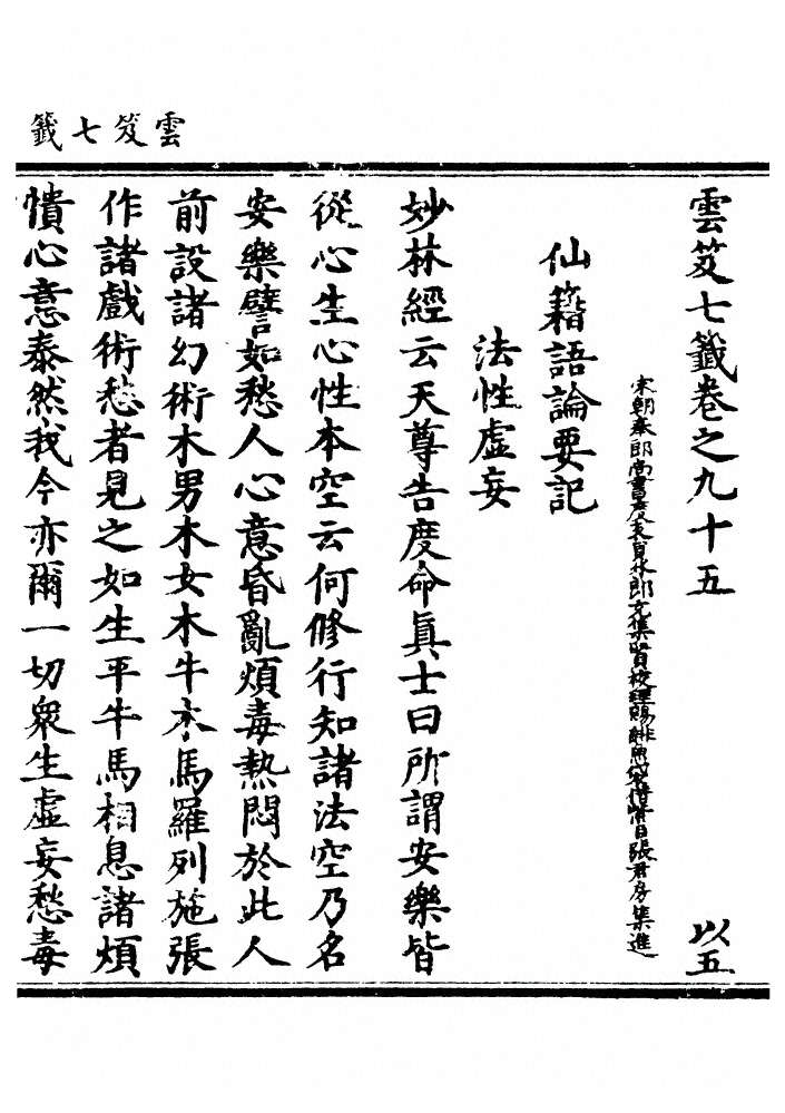 第 3831 页